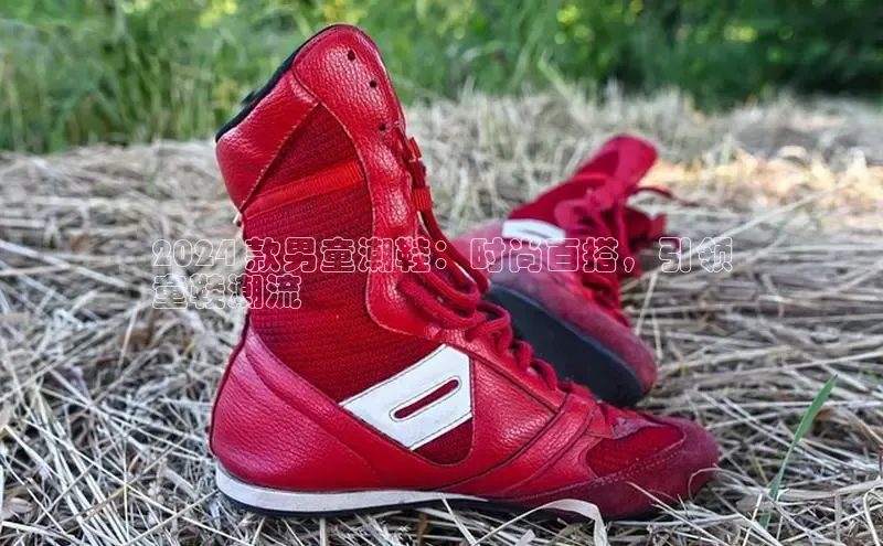 乐玩lehu唯一官网歌力思2024 款男童潮鞋：时尚百搭，引领
童鞋潮流