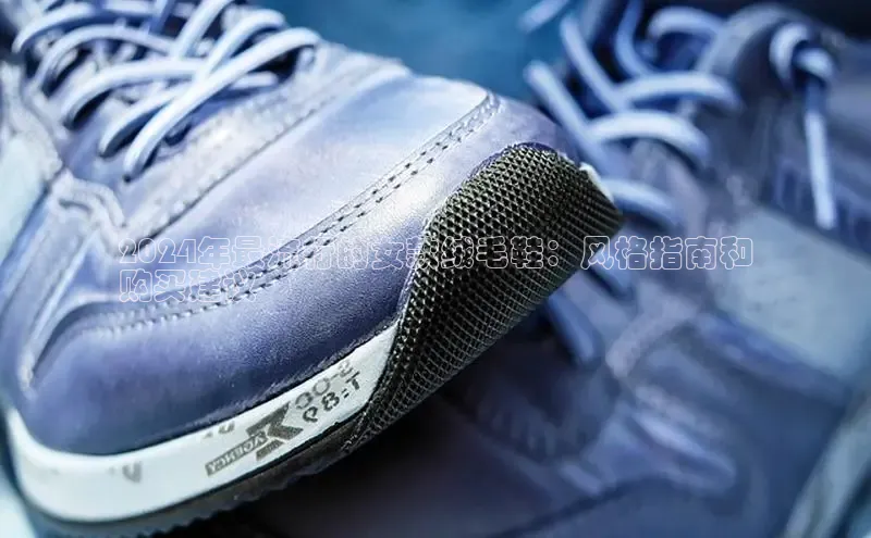 乐玩lewin国际百度智能门户2024年最流行的女款绒毛鞋：风格指南和
购买建议