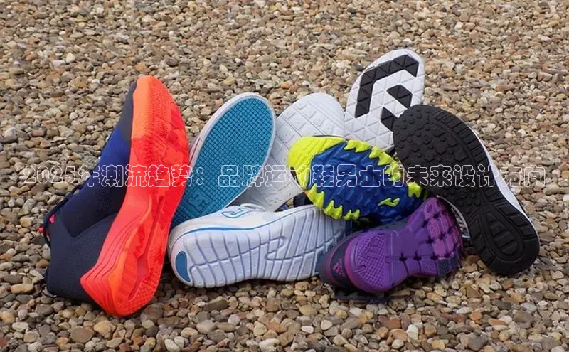 乐玩lewin官网入口遥望科技2025年潮流趋势：品牌运动鞋男士的未来设计方向