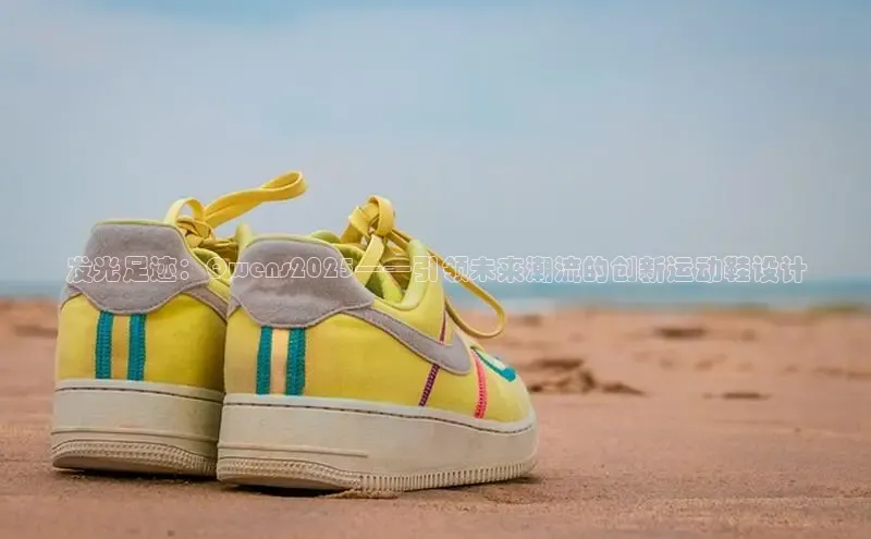 发光足迹：Qwens2025——引领未来潮流的创新运动鞋设计