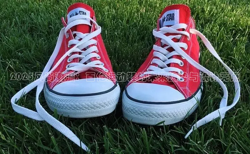 2025风尚潮流：百伦运动鞋的未来趋势与设计亮点