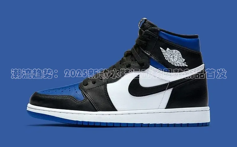 潮流趋势：2025新款水鞋运动鞋男款新品首发